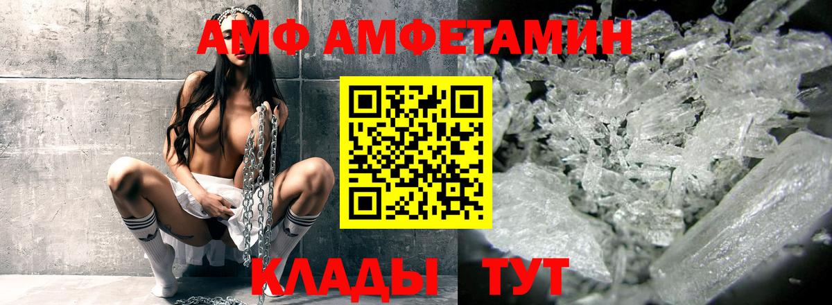 АМФЕТАМИН Premium Владивосток