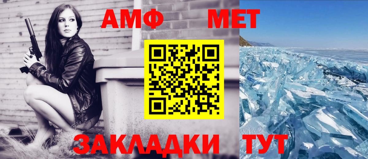 АМФЕТАМИН  АМФ Premium  Вход с VPN  Владивосток 