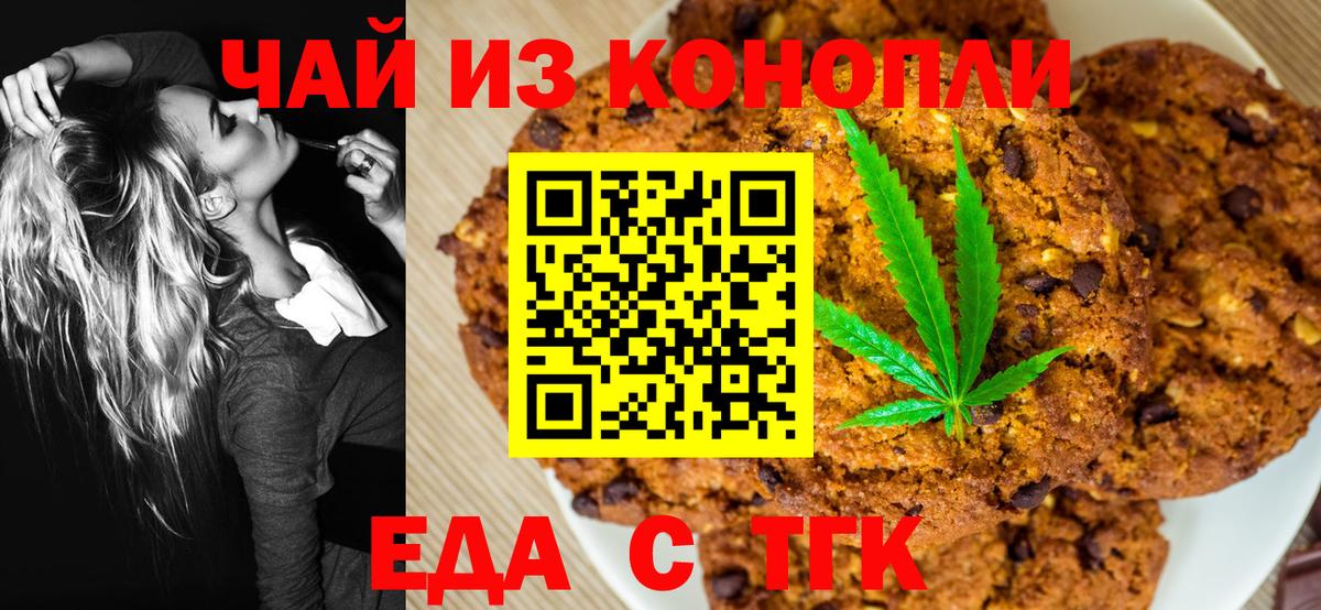 Владивосток  Canna-Cookies марихуана  Вход с VPN 