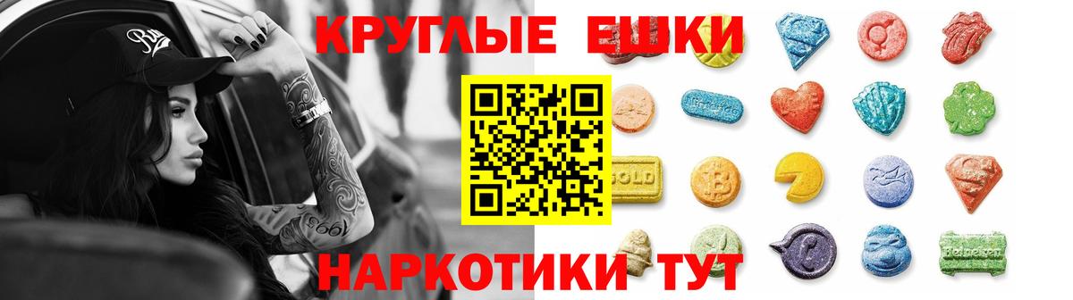 Ecstasy mix  блэк спрут зеркало  Владивосток  Вход с VPN 