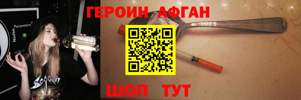 ГЕРОИН VHQ Владивосток