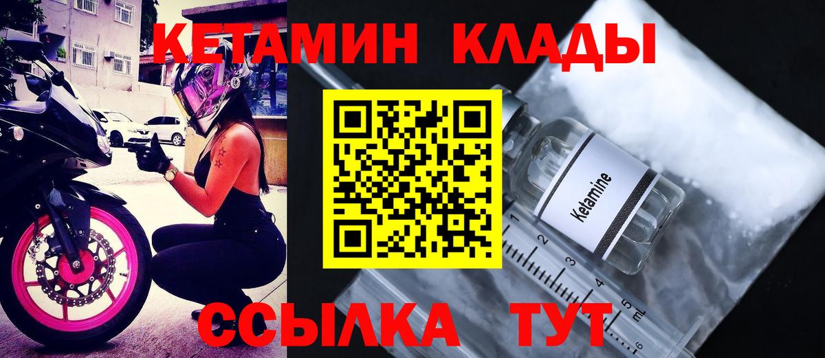 Кетамин VHQ  Вход с VPN  блэк спрут как войти  Владивосток 
