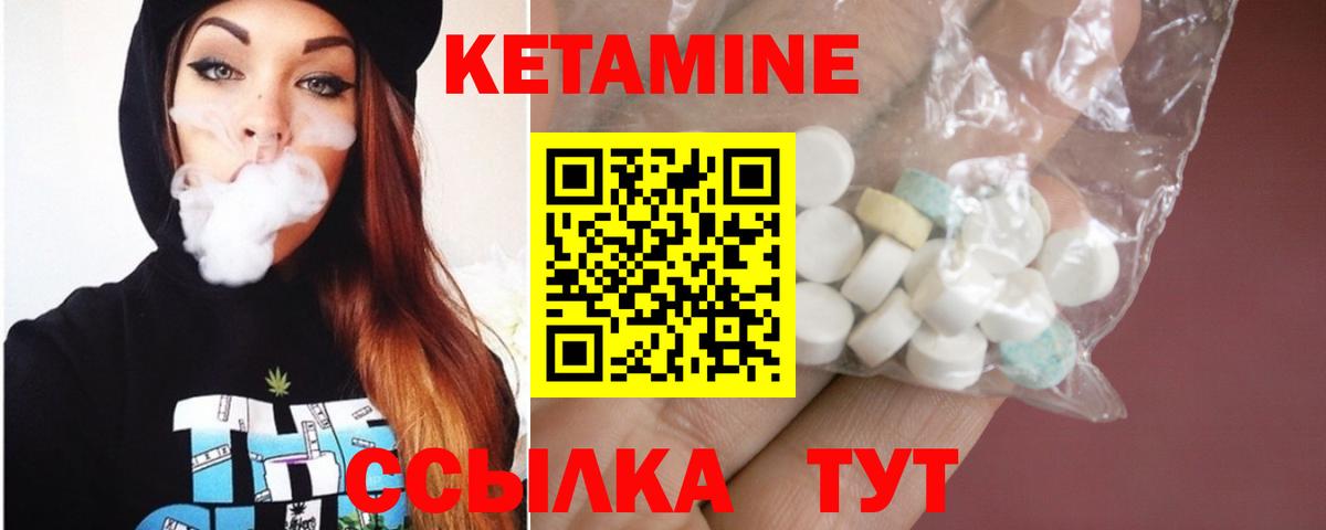 Кетамин VHQ Владивосток