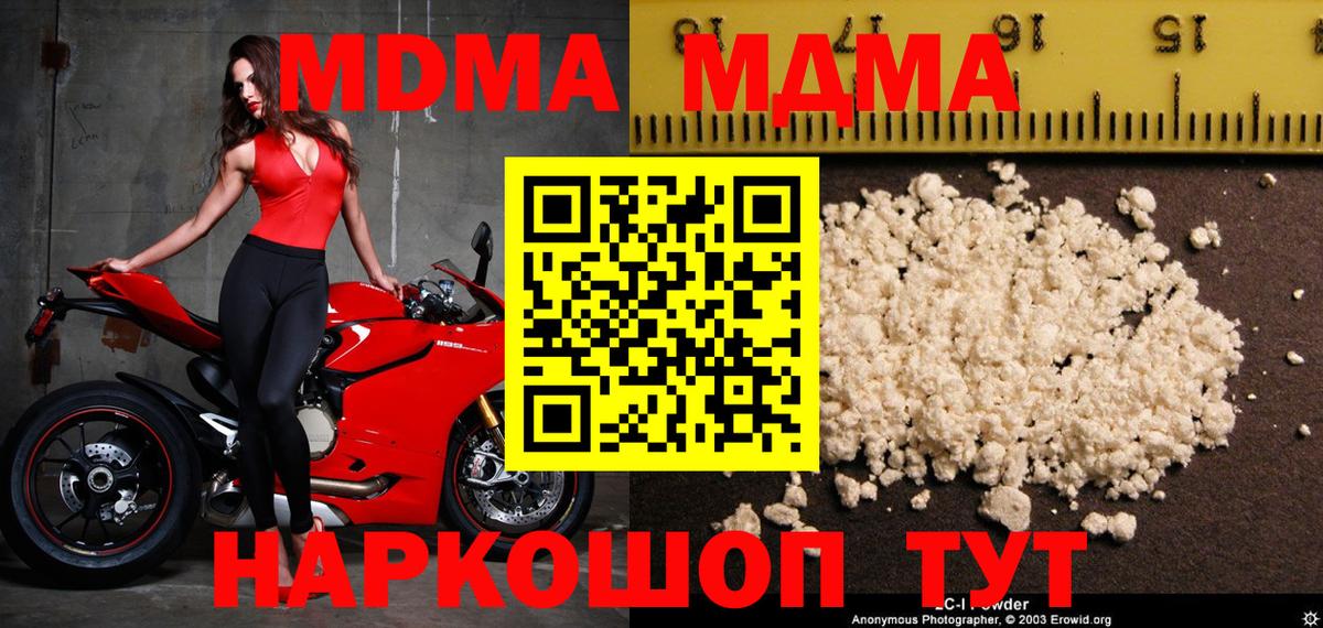 Владивосток  МДМА VHQ  MDMA crystal  MDMA  Вход с VPN 