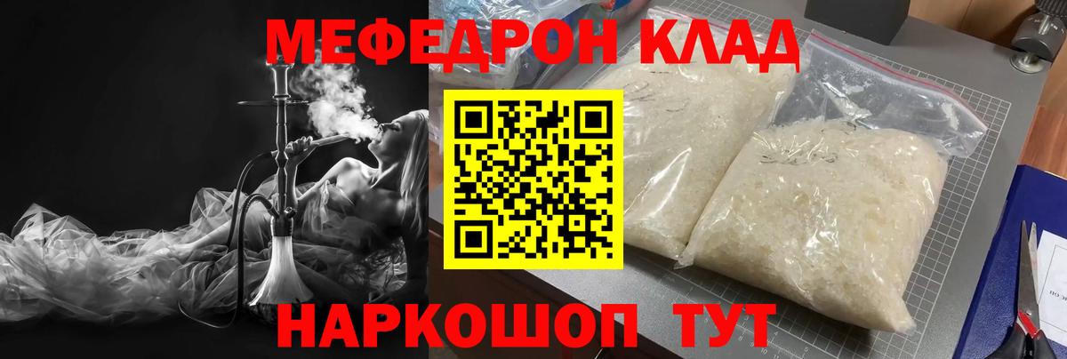 Меф мука  Мефедрон кристаллы  Владивосток  МЕФ  Вход с VPN 