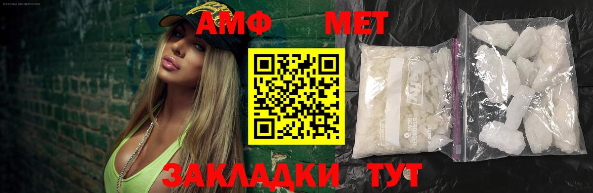 МЕТАМФЕТАМИН витя Владивосток