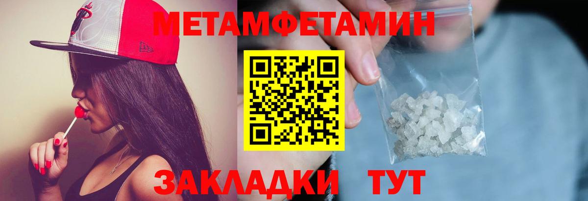 Метамфетамин Декстрометамфетамин 99.9%  Вход с VPN  Владивосток 